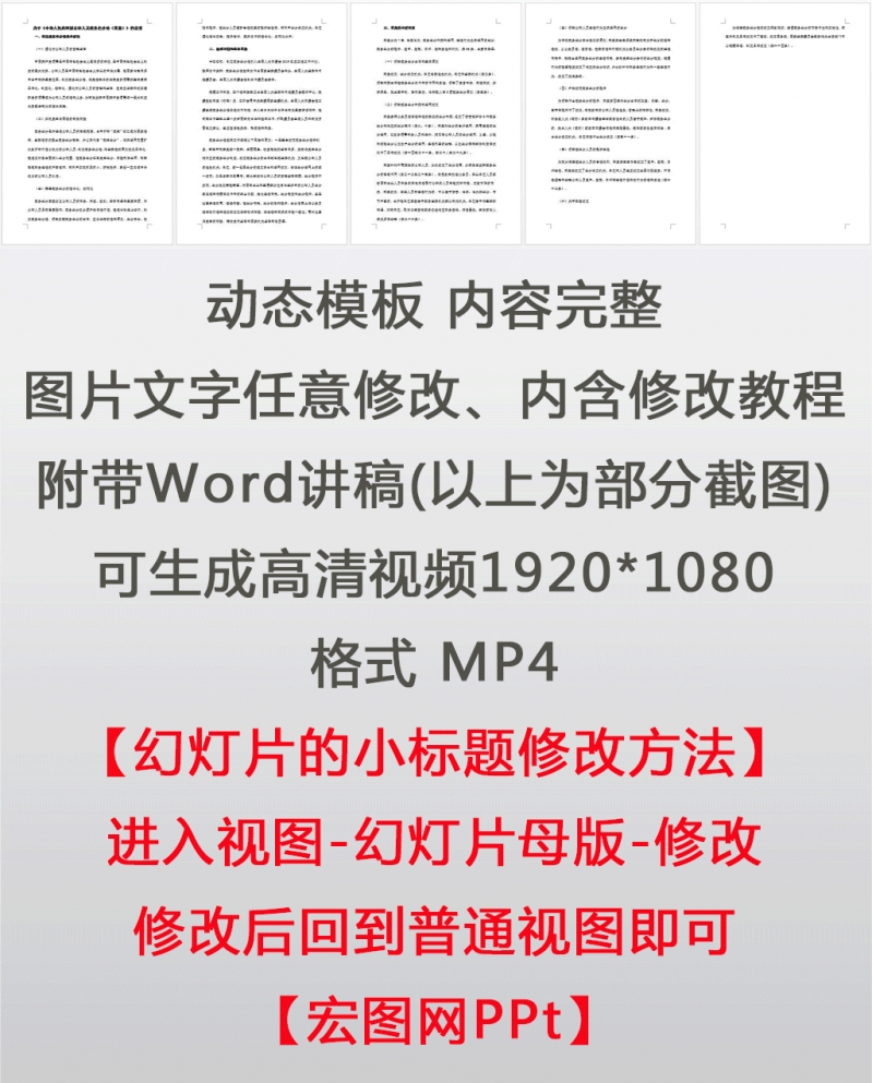 解读2020《中华人民共和国公职人员政务处分法》党课PPT及讲稿