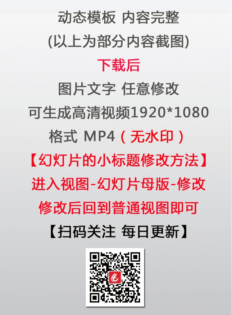 【学党史PPT】庆祝中国共产党成立100周年改革开放以来党的全部理论和实践的主题微党课讲稿PPT