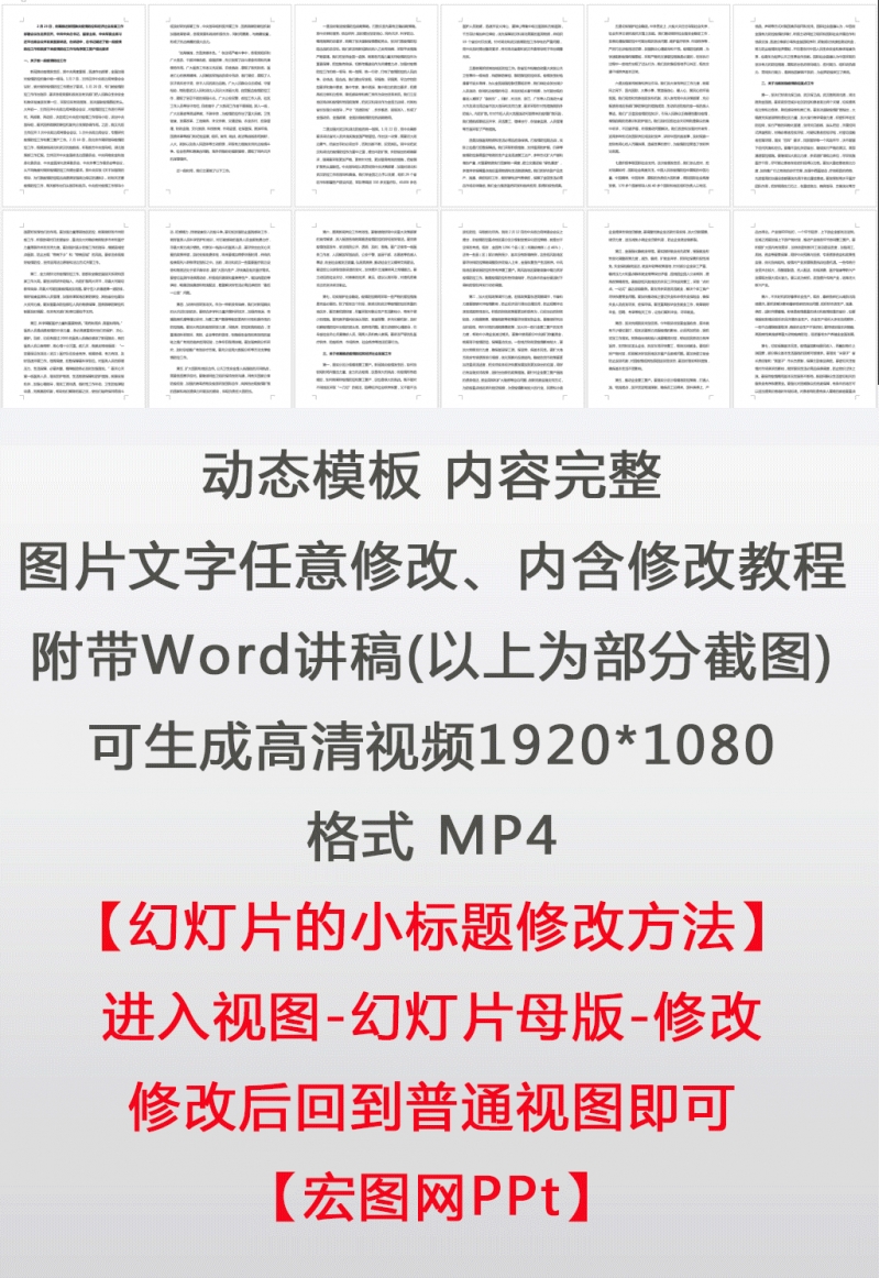 中国共产党农村基层组织工作条例PPT课件模板