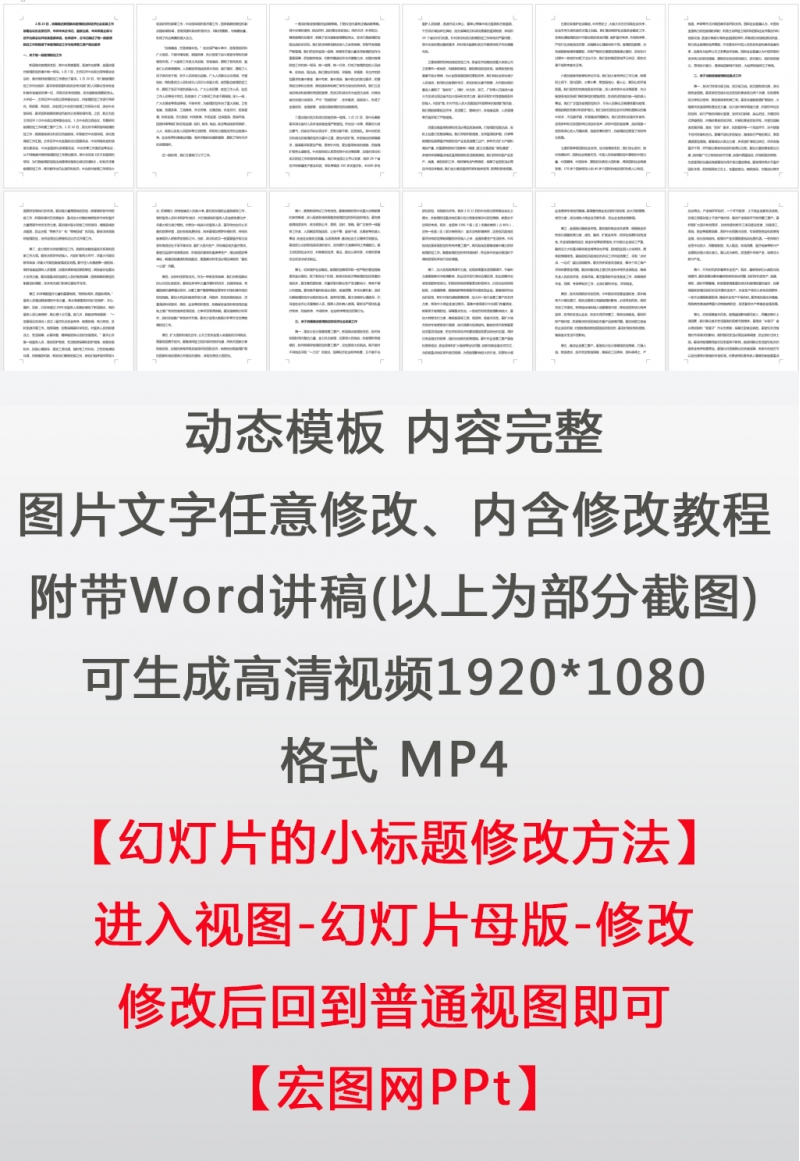 学习解读中共中央印发中国共产党宣传工作条例PPT课件