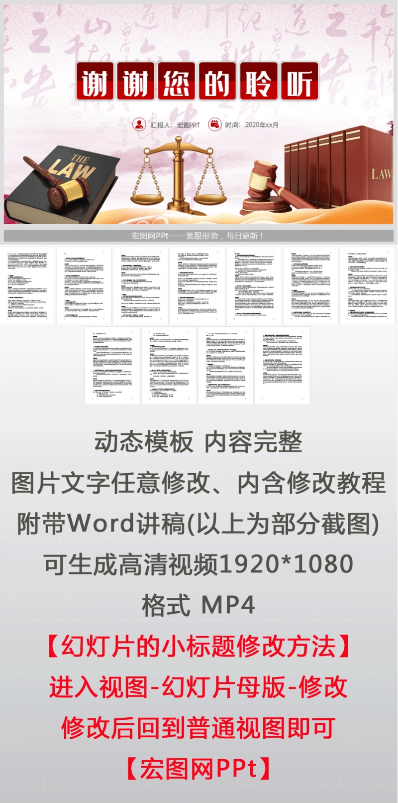 「民法典案例解读PPT」学习中华人民共和国民法典案例解读PPT课件及讲稿